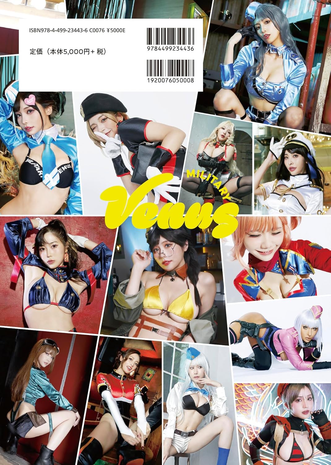 밀리터리 비너스