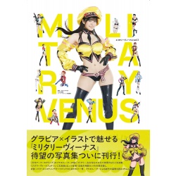 밀리터리 비너스