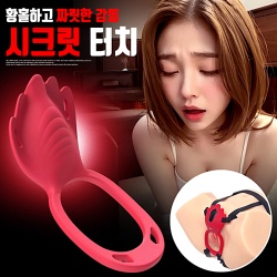 [NABI] 시크릿 터치 (9단 진동/스트랩)