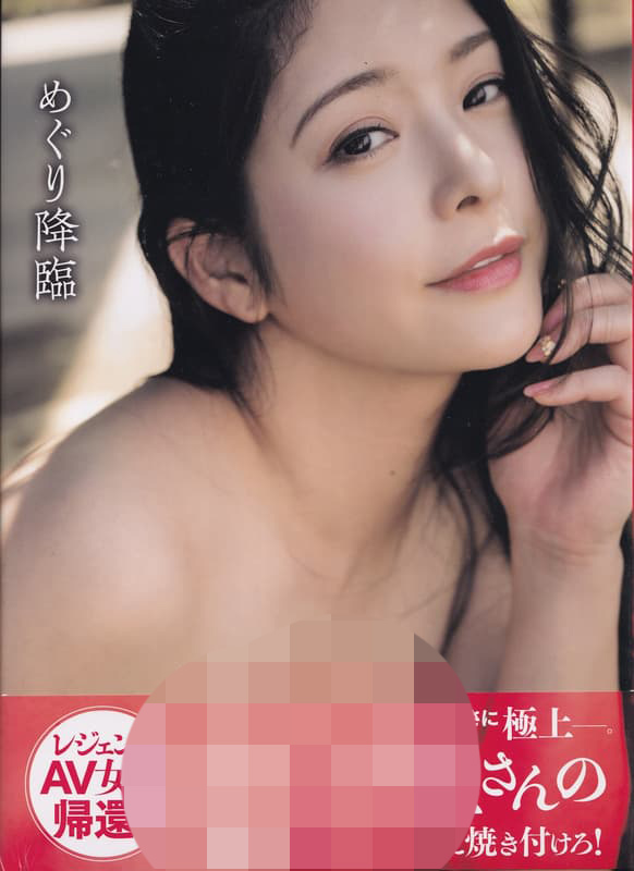 메구리 누드 사진집 메구리 강림