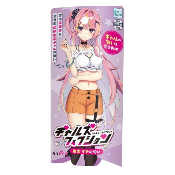 걸즈 픽션 시노노메 스즈의 향기