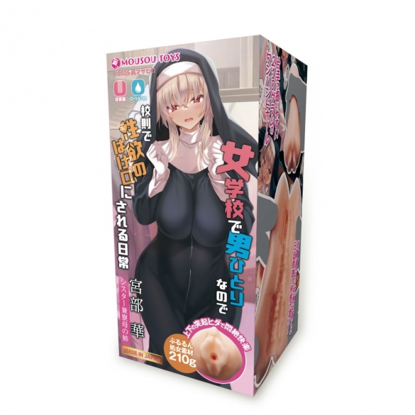 여학원에서 남자는 나 혼자라 규칙으로 성욕 배출구가 된 일상 미야베 하나