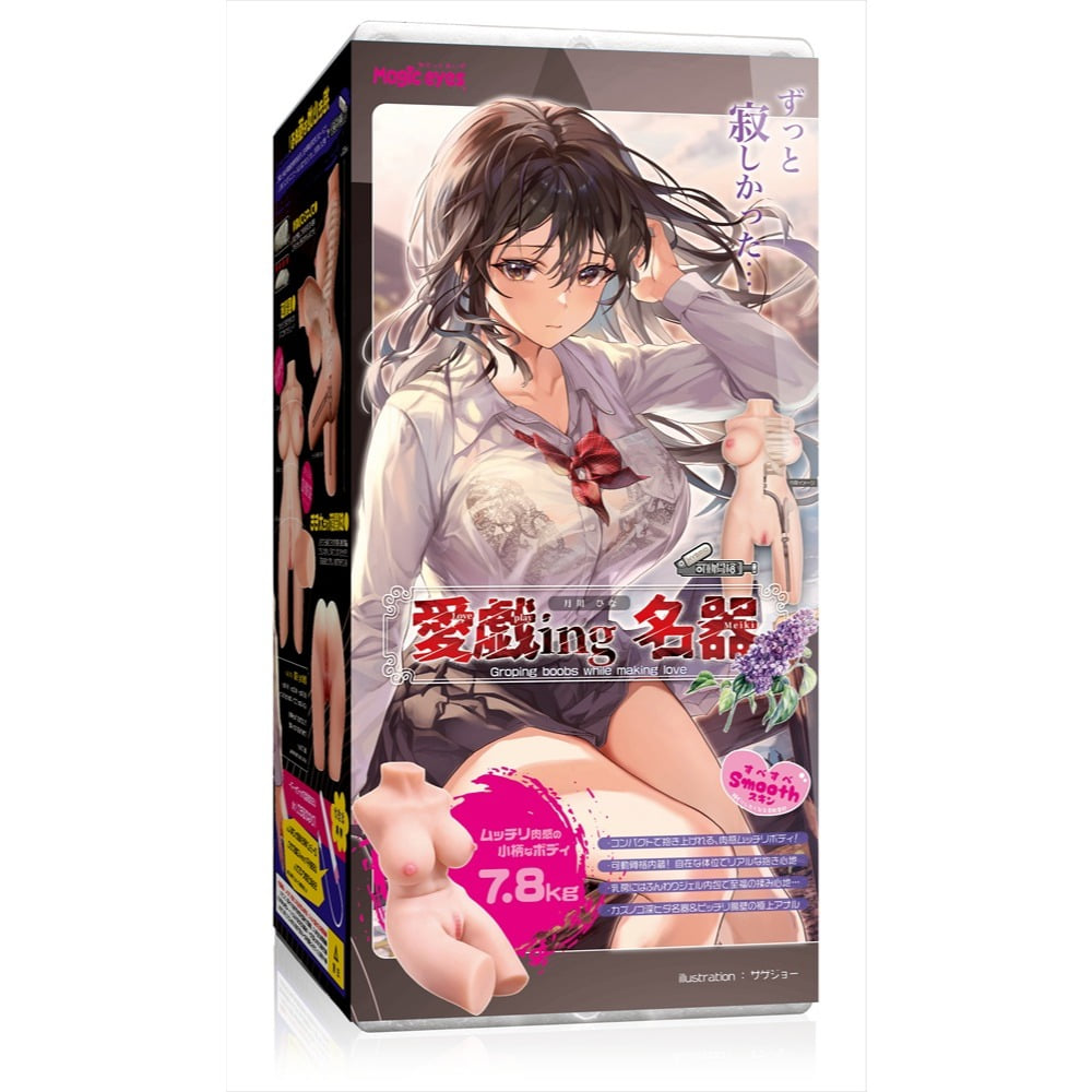 애무ing 명기 츠키카와 히나