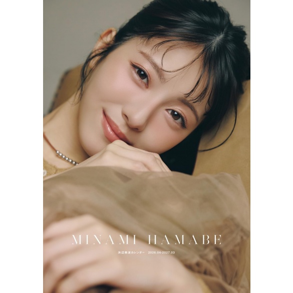하마베 미나미 캘린더 (2026.04~2027.03)