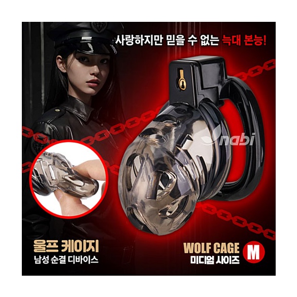 [NABI] 울프 케이지 남성 순결 디바이스 정조대 (Medium) (사이즈링 6개/열쇠키)