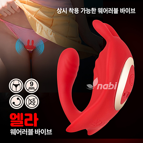 [NABI] 엘라 웨어러블 바이브 (9단 듀얼진동/상시착용)
