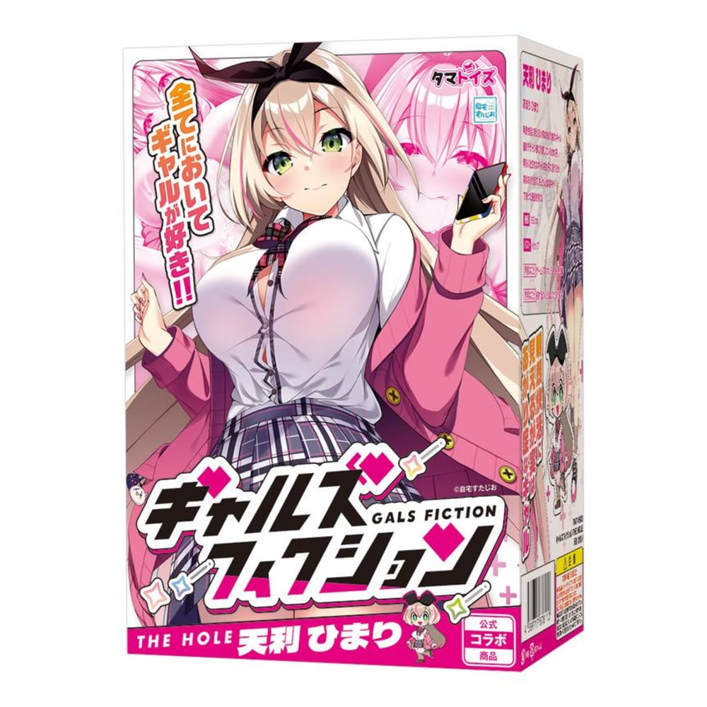 걸즈 픽션 더 홀 아마리 히마리