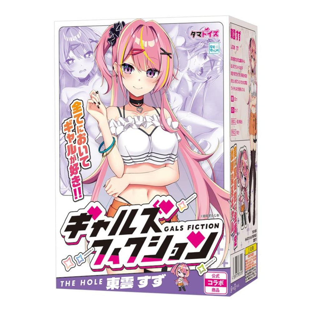 걸즈 픽션 더 홀 시노노메 스즈