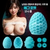 [NABI] 에그 포켓 오나홀 양면자극 (블루)