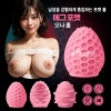 [NABI] 에그 포켓 오나홀 양면자극 (핑크)