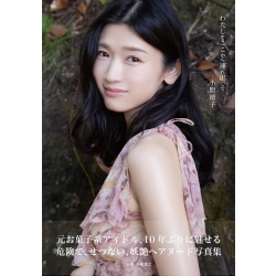 키지마 노리코 나를 여기서 데려가 줘