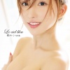 유즈리하 카렌 사진집 「Le ciel bleu」