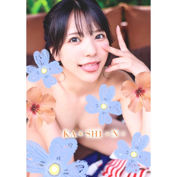 아사노 코코로 사진집 KASHIN 화신