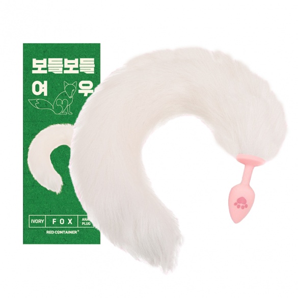 [레드컨테이너] 보들보들 여우 애널플러그 아이보리