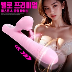 [NABI] 벨로 프리미엄 바이브 (롤링 피스톤/흡입진동)