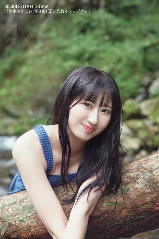 스즈모토 아키호 1st 사진집 타이틀 미정