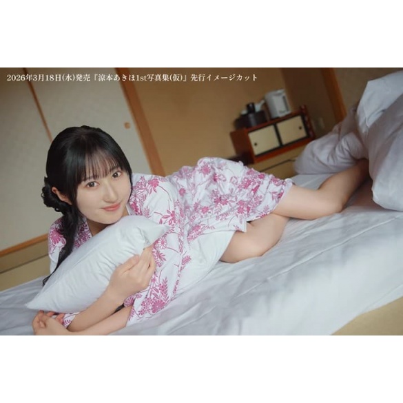 스즈모토 아키호 1st 사진집 아키이치반