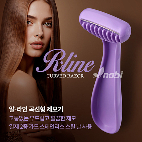 NABI 알라인 곡선형 제모기