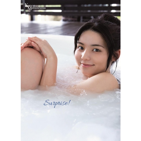 마츠시마 카논 사진집 『 Surprise! 』