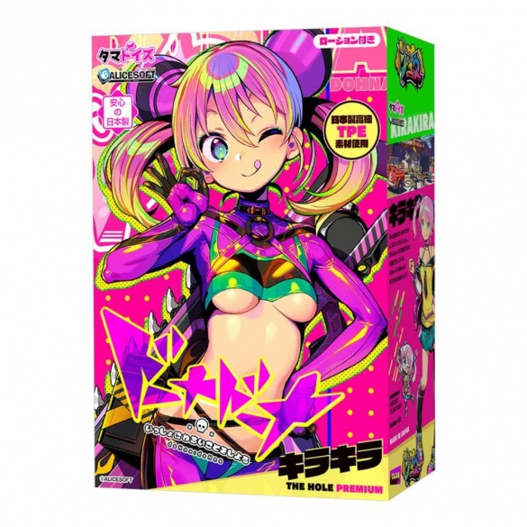 도나도나 같이 나쁜짓을 하자 키라키라 더 홀 프리미엄