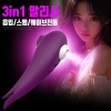 [NABI] 알리사 3in1 흡입 바이브레이터 (흡입/스팽/웨이브진동)