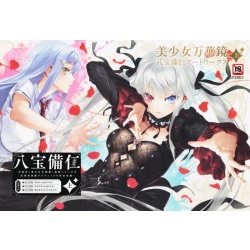 미소녀 만화경 핫포비 진 아트웍스 (상)