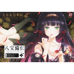 미소녀 만화경 핫포비 진 아트웍스 (하)