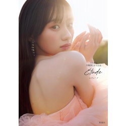 노기자카46 카와사키 사쿠라 1st 화보집 『타이틀 미정』