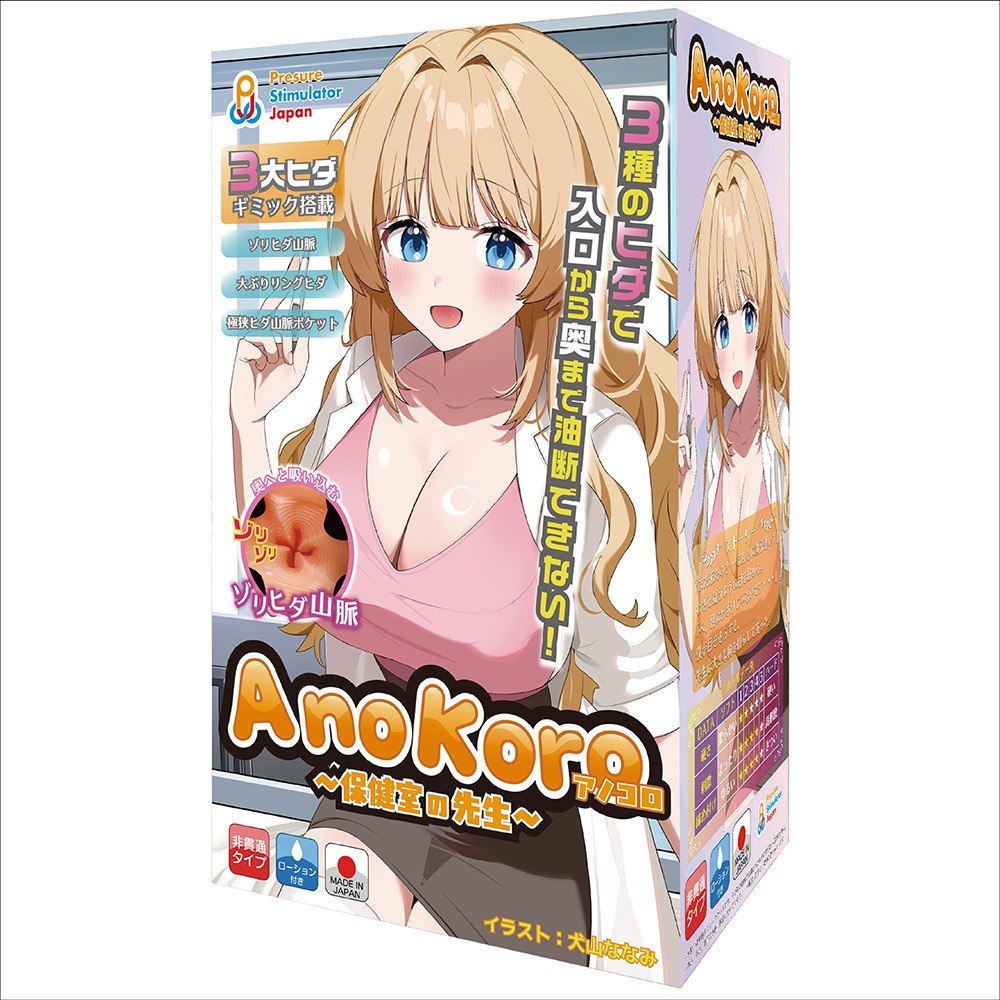 아노코로 보건 선생님