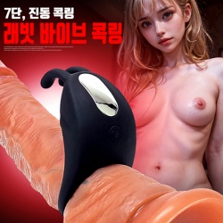 [NABI] 래빗 바이브 콕링 (7단진동)