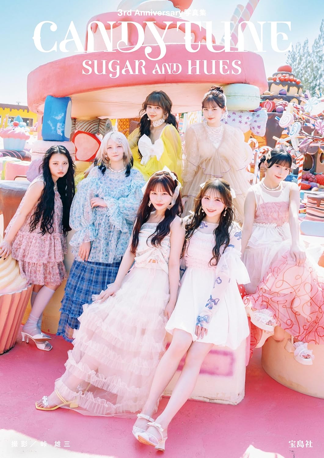 CANDY TUNE 3주년 사진집 SUGAR AND HUES