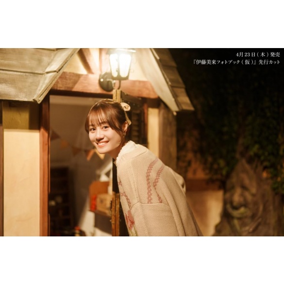 이토 미쿠 포토북 (미정)
