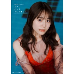 이토 미쿠 포토북 밋쿠붓쿠 라이브러리