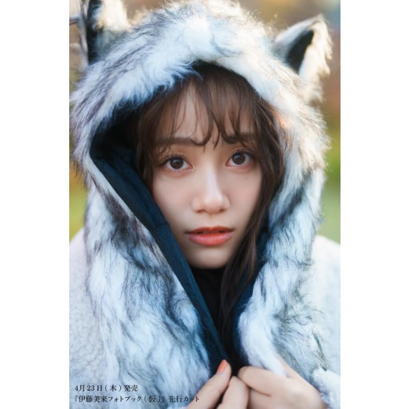 이토 미쿠 포토북 (미정)