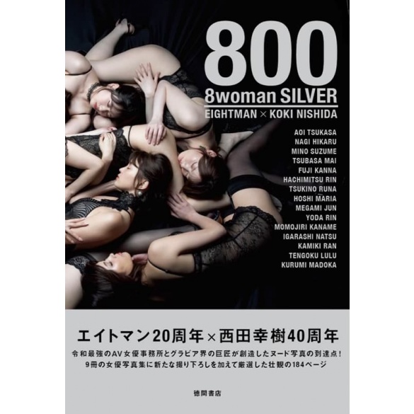８００　８ｗｏｍａｎ　ＳＩＬＶＥＲ