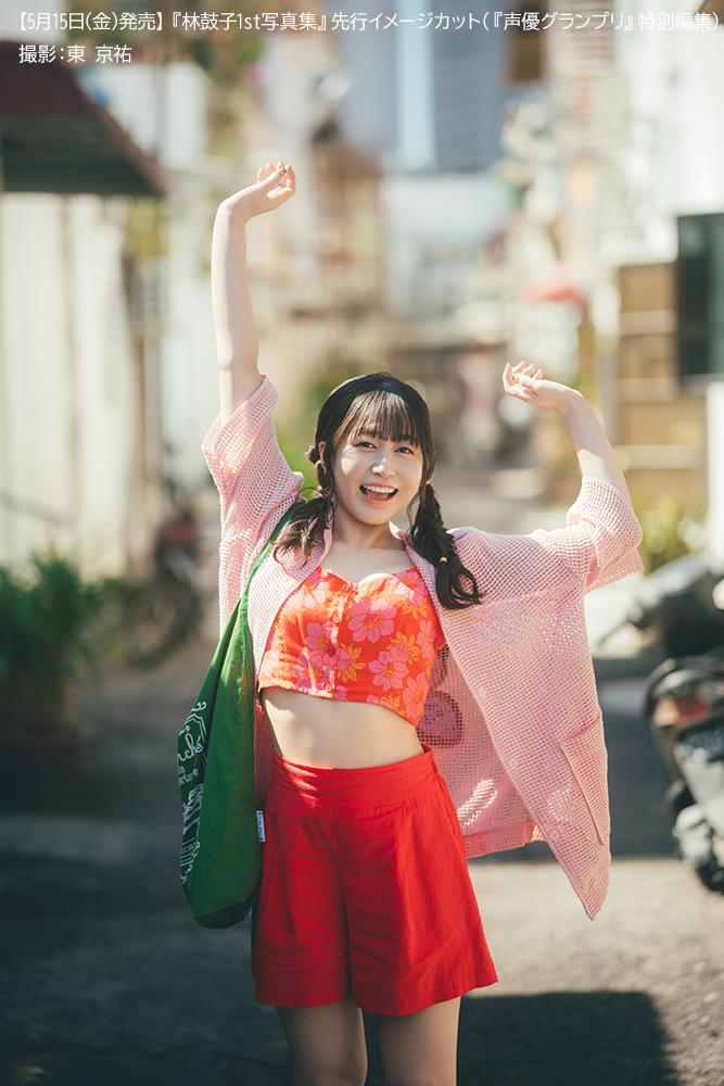 『하야시 코코 1st 사진집 (미정)』