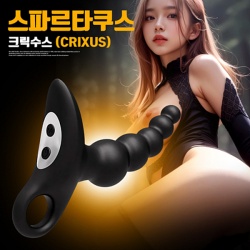 [NABI] 스파르타쿠스 크릭수스 (10단 진동)