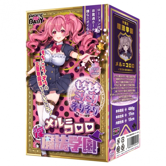 음마법학원 메루 = 코로로