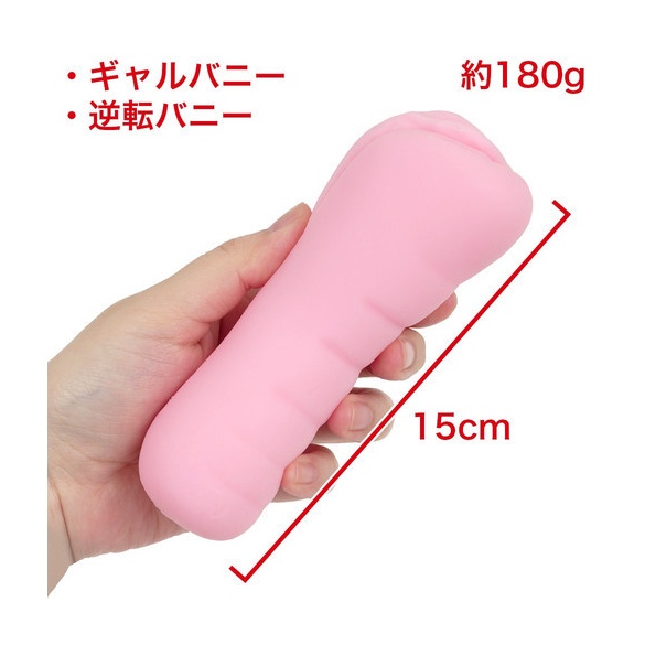 바니 트랩 갸루
