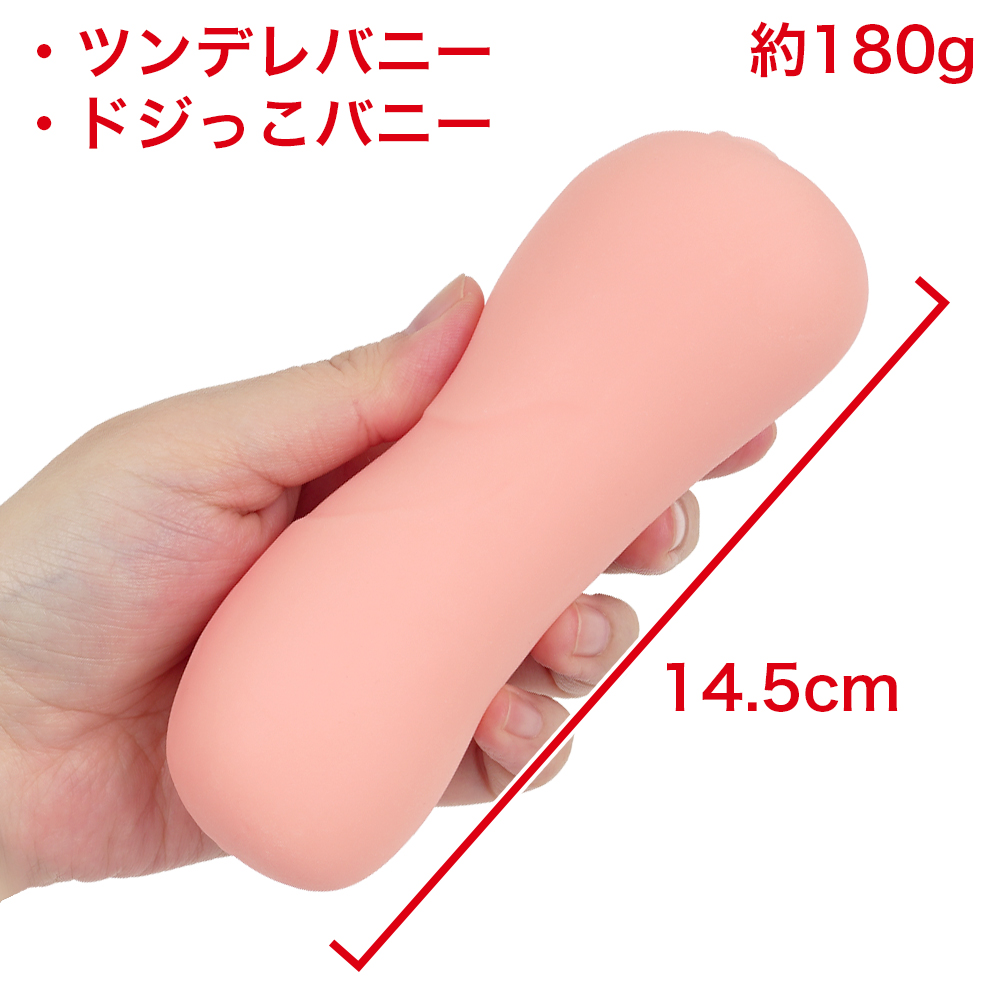 바니 트랩 츤데레