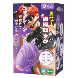 콕 케이지 1 (일본정품)