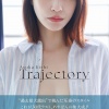 키시 아스카 사진집 『 Trajectory 』