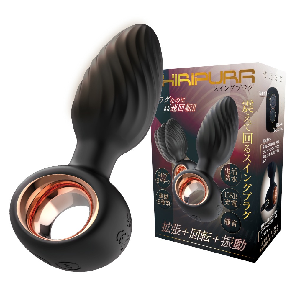 시리푸라 스윙 플러그 (일본정품)