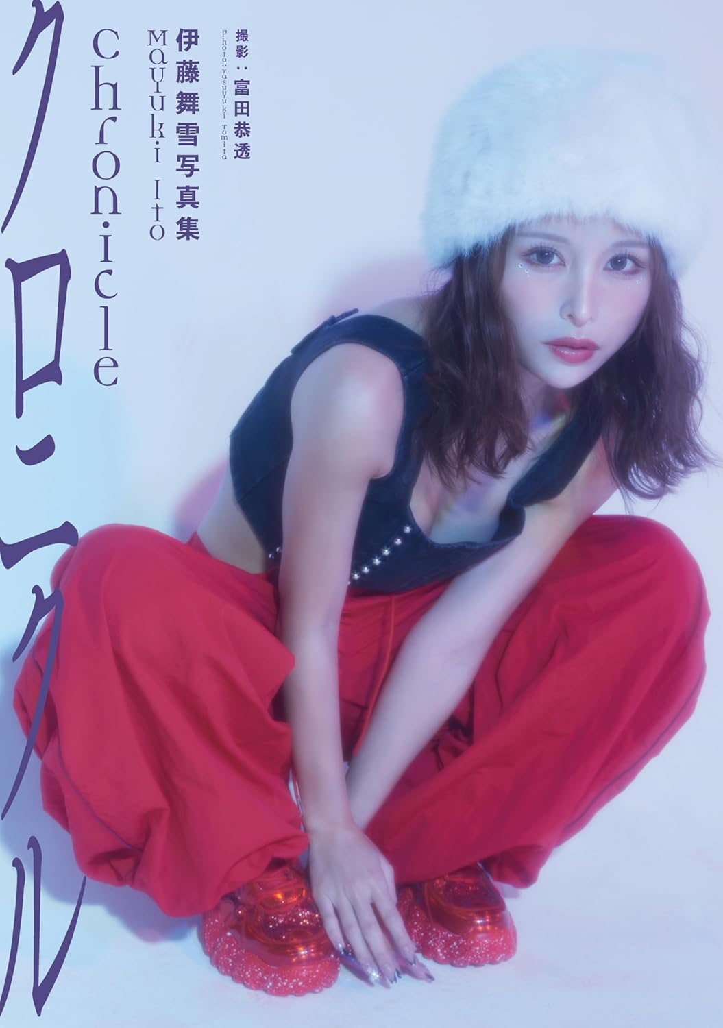 이토 마유키 사진집 『Chronicle』