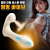 [NABI] 핑핑 바이브 (흡입/진동/피스톤/온열)