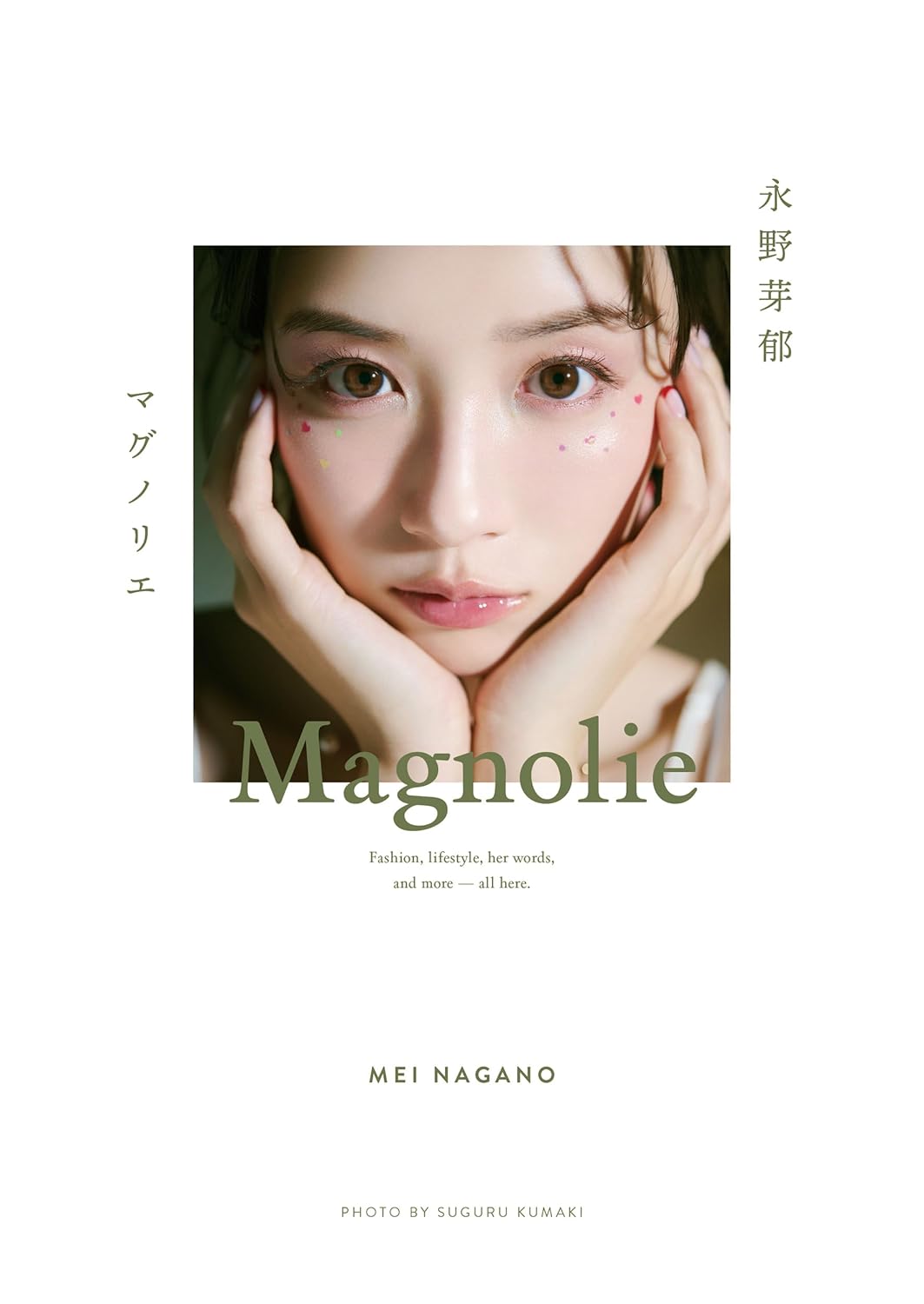 나가노 메이 포토북 & 스타일북 스페셜 BOX 「MAGNOLIE」