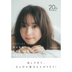 사사키 노조미와 너무 눈이 마주치는 일력 - 어색할 정도로 -