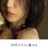 야마야 카스미 사진집 『원거리, 현재 이곳.』