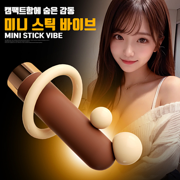 [NABI] 미니 스틱 바이브 (10단진동)