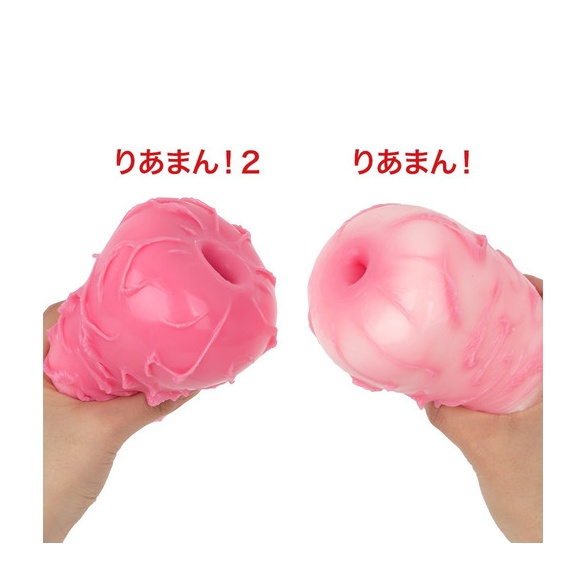 리아망! 2